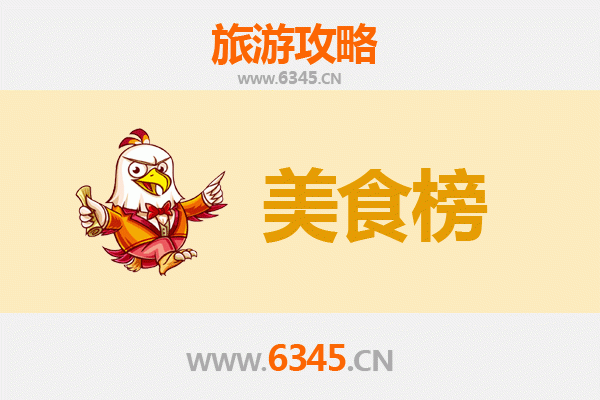 东莞寮步镇美食排行榜前十名 | 资深博主带你寻味地道风味