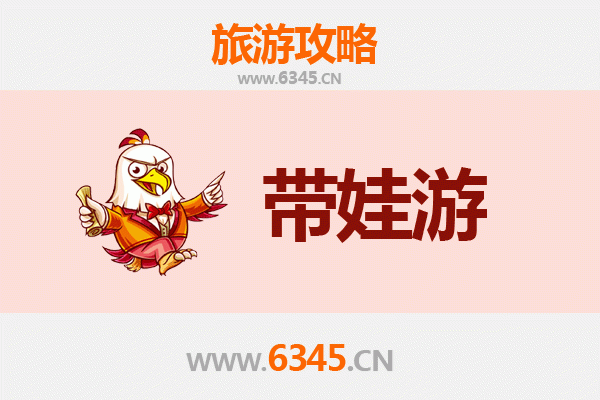 东莞寮步镇亲子游全攻略：安全舒适带娃出行指南