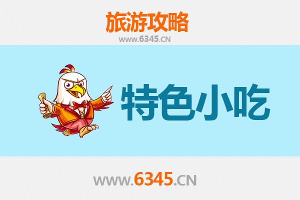 东莞寮步镇特色小吃美食攻略：舌尖上的岭南风味之旅