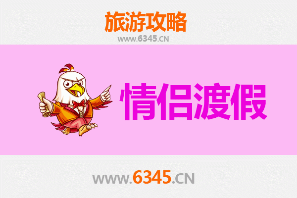 东莞寮步镇情侣浪漫之旅：古韵与自然的甜蜜约会攻略