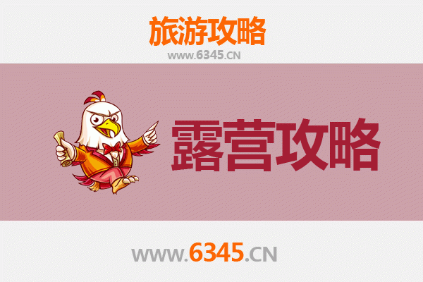 东莞寮步镇周边露营胜地推荐 | 自然与便利的完美结合
