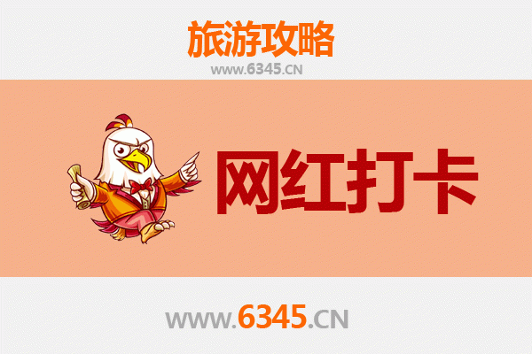 东莞寮步镇网红打卡地全攻略：探索潮流与文化的完美融合