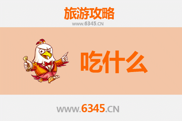 东莞寮步镇美食必吃清单 | 资深博主带你寻味地道小吃与老字号