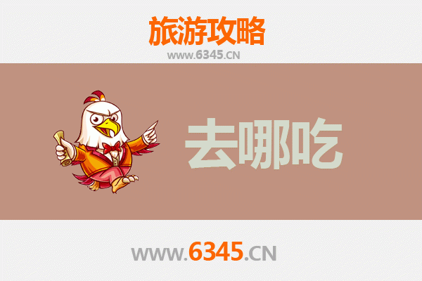 东莞寮步镇美食攻略：地道特色菜品寻味指南
